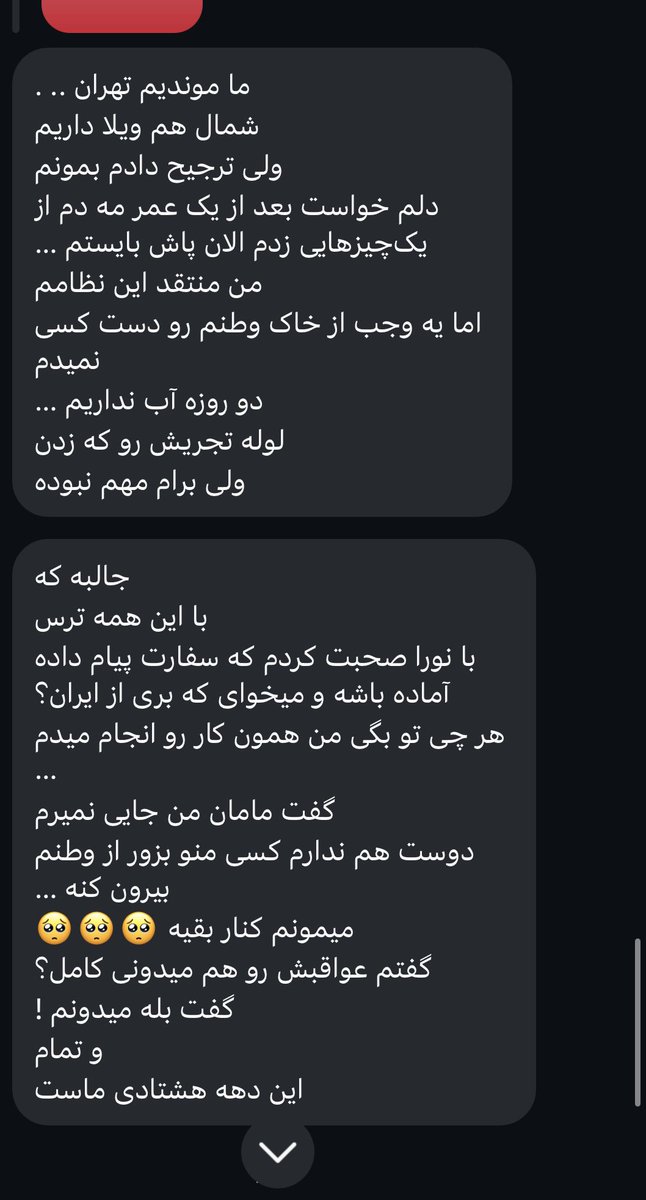 این ملت را نمی‌شود شکست داد. 🇮🇷✌️