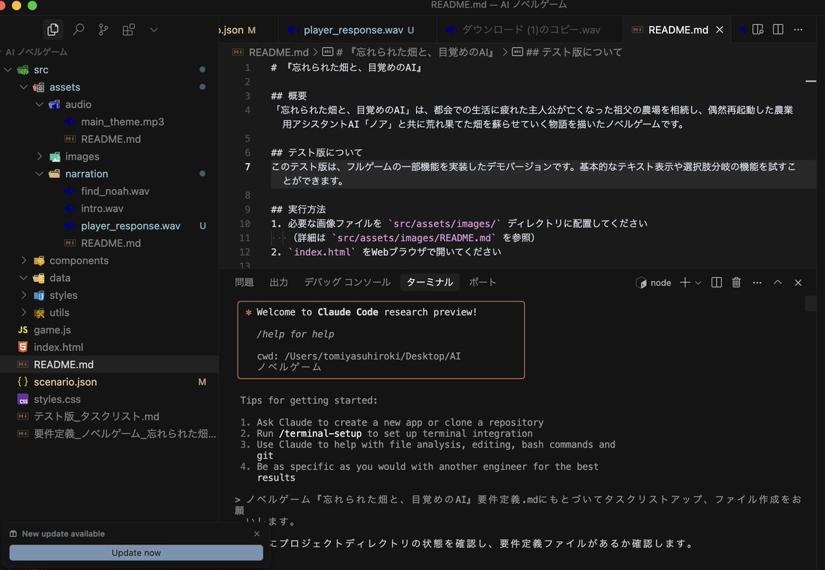 tomiyasu16's tweet photo. Claude Codeでノベルゲームを試しに作ってみた。Githubのデプロイ機能でデプロイまでできた😀

ターミナルの操作が慣れないけどたくさん使ってみるしかない。
https://t.co/4nTe8jY1Fm https://t.co/cV2g6IBcN0