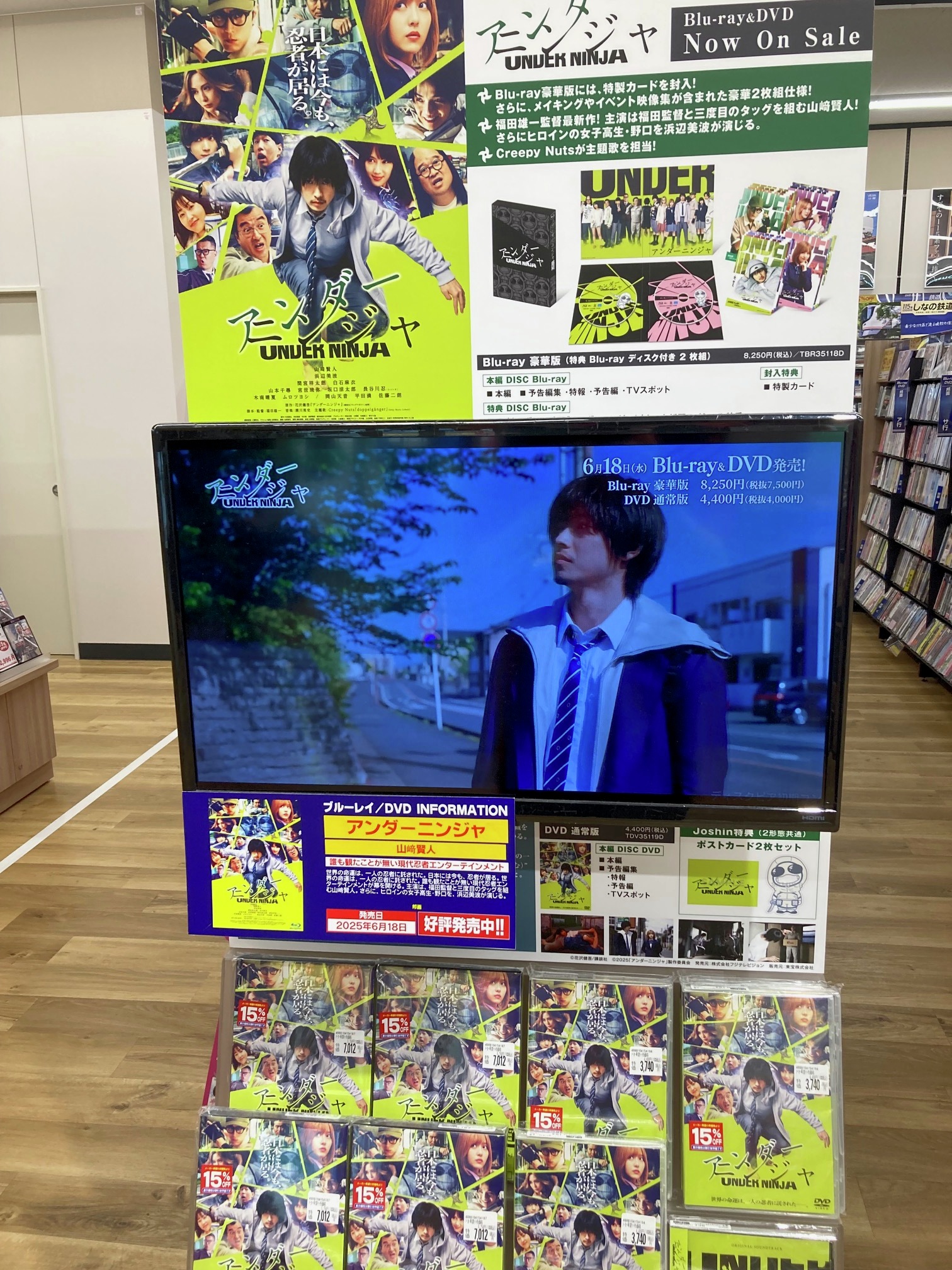 アンダーニンジャ | 宅配DVDレンタルのTSUTAYA DISCAS