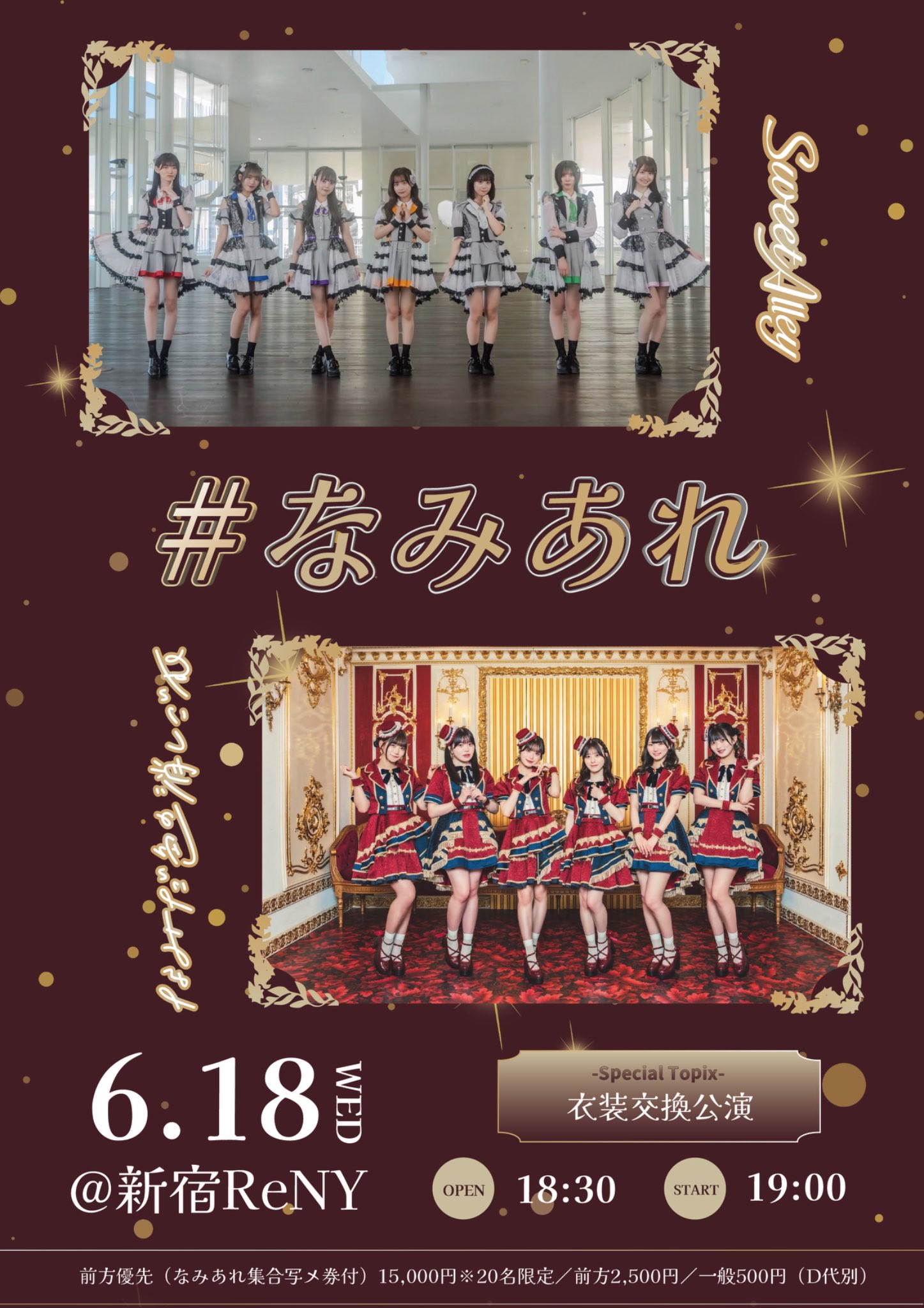 【在庫処分大特価!!】 なみだ色の消しごむ - X / (@namikeshi_info) 2周年 東武公 7/12 アイドル