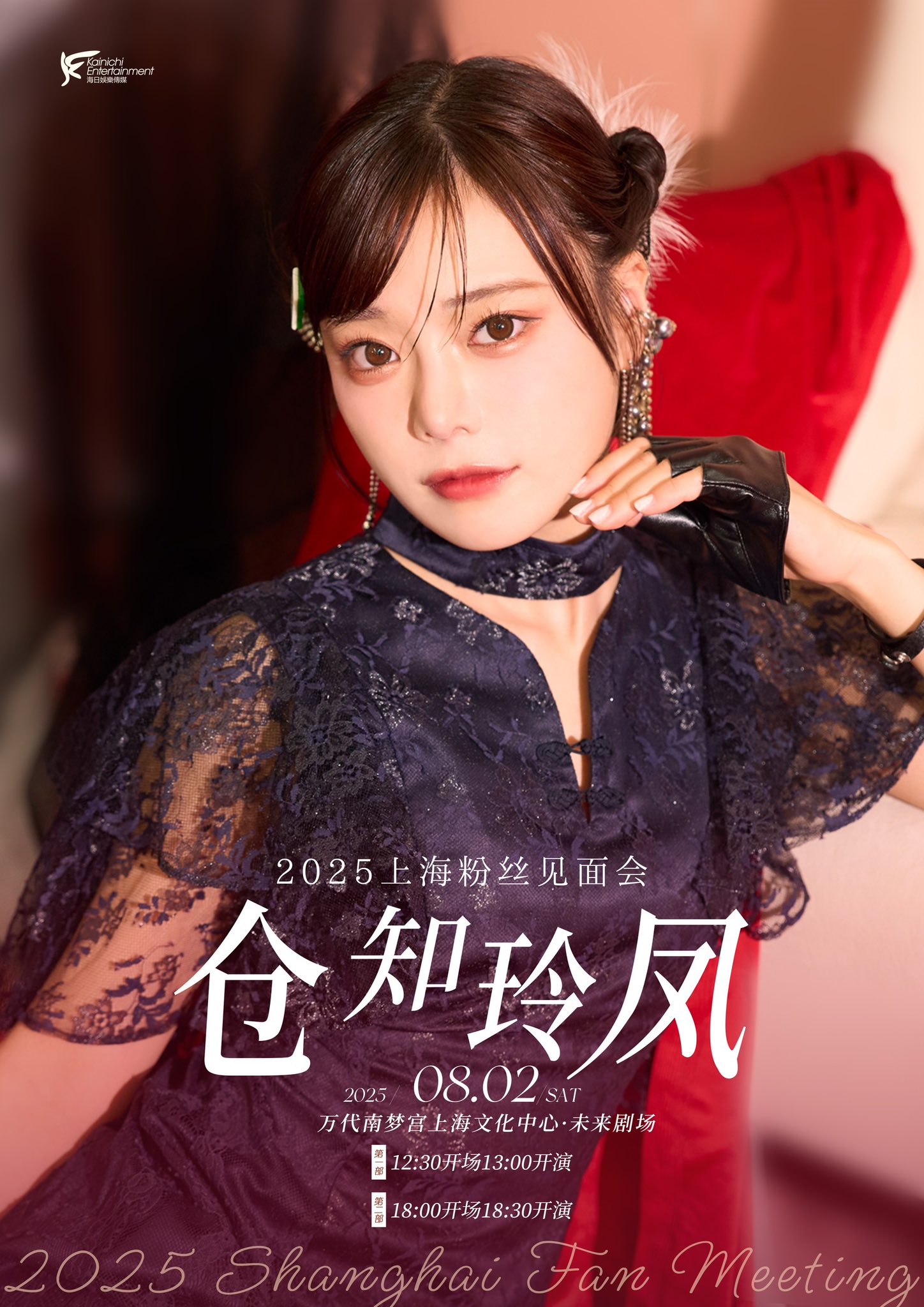 close your eyes CYE 上海サイン会 当選者限定 キムソンミン kainichi_entertainment (@KainichiE) / X