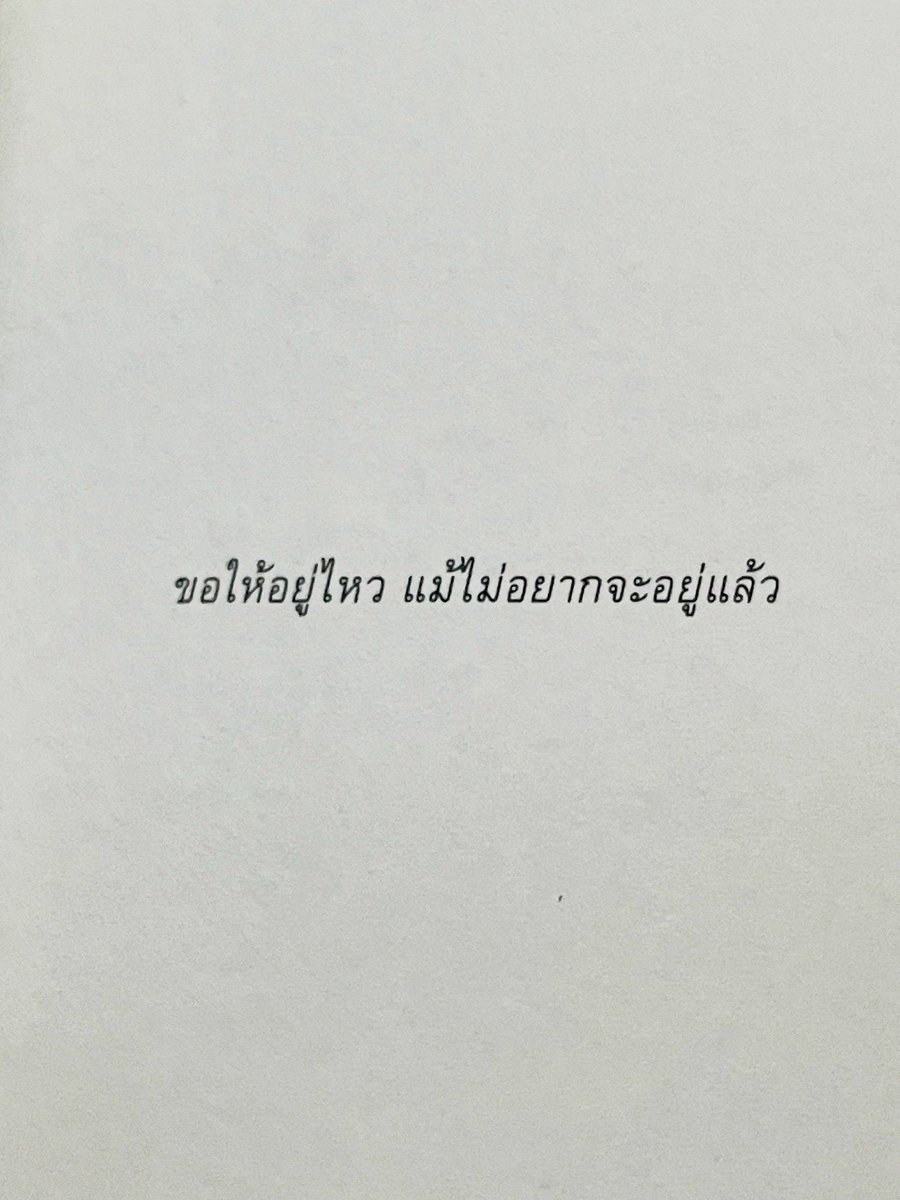 16:30 น. บางคนกำลังเลิกเรียน บางคนกำลังเลิกงาน บางคนกำลังอยู่ในช่วงเดินทาง บางคนก็อาจจะนั่งอ่านโพสต์นี้อยู่เงียบๆ