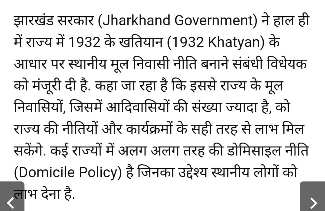 <a href="/mmalayanil/">Manoj Malayanil मनोज मलयानिल</a> असंख्य राज्य में डोमिसाइल लागू है । दूसरे राज्य वाले भी बिहार आए मजदूरी करने बिहारी को कोई दिक्कत नहीं है। लेकिन नौकरी करने आओगे ई बर्दास्त नहीं होगा।
#डोमिसाइल_नहीं_तो_वोट_नहीं 
#बिहार_मांगे_डोमिसाइल