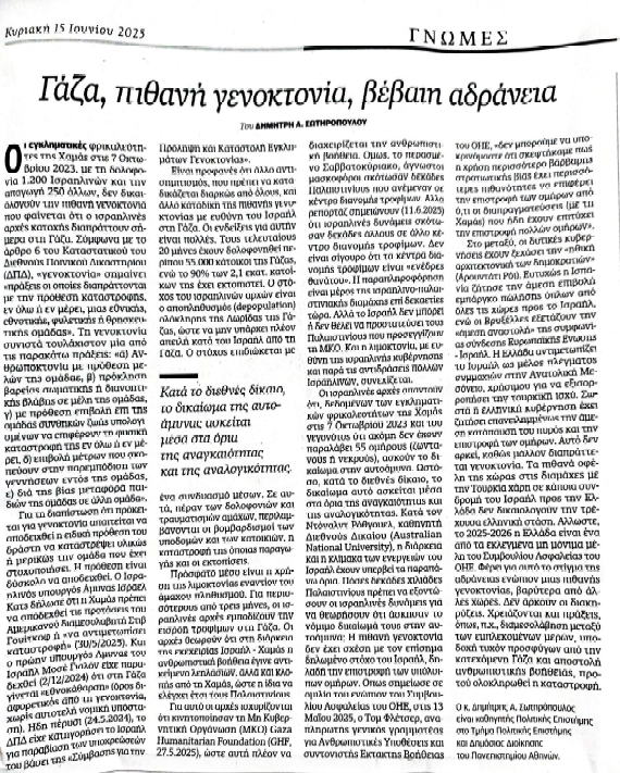 Dimitri A. Sotiropoulos tweet media