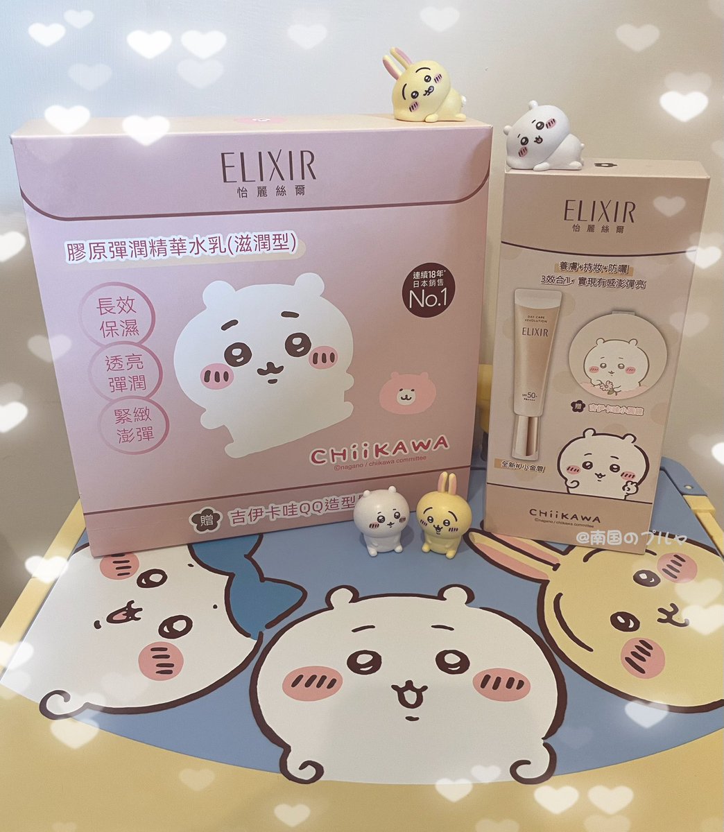 新しいちいかわコラボ来たよ꙳⸌♡⸍꙳ 今回は資生堂ELIXIR