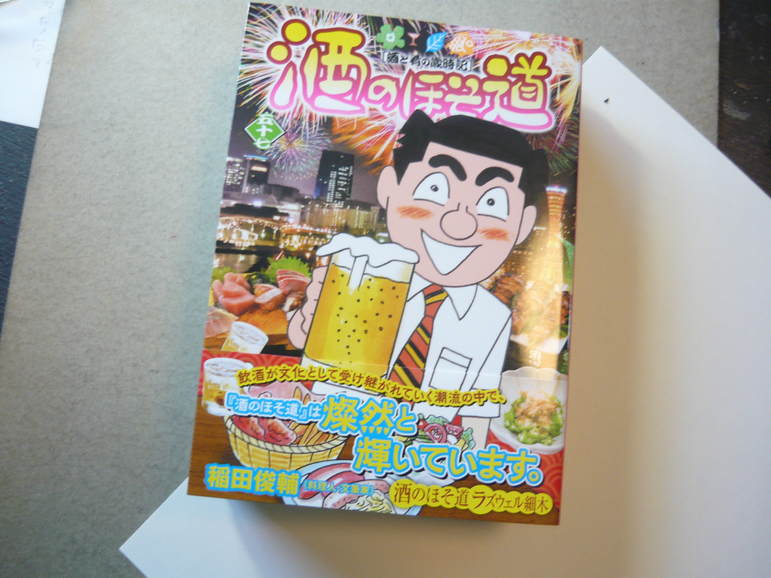 Amazon.co.jp: 酒のほそ道 宗達に飲ませたい焼酎100選 eBook