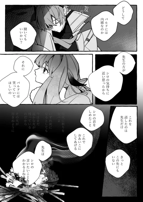 @AKA0137_4 @yaya3232 @syzygy_TL 火は空より降りくる -9
【@syzygy_TL】 