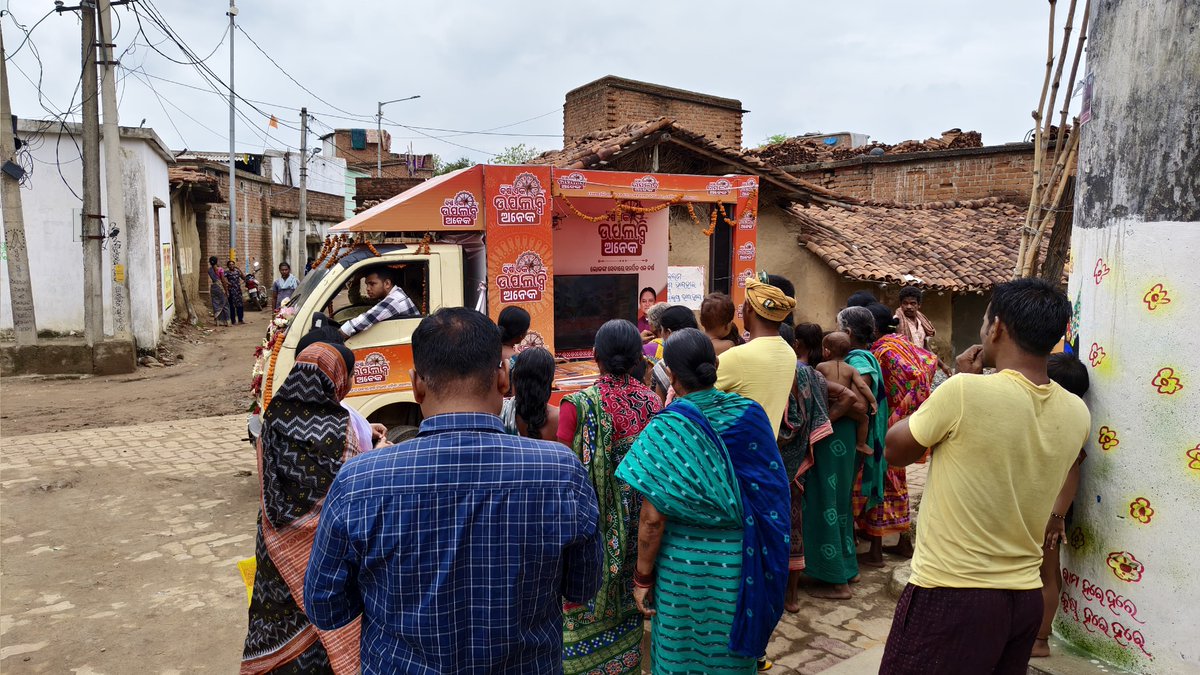 ରାଜ୍ୟ ସରକାରଙ୍କ ଏକ ବର୍ଷ ପୂର୍ତ୍ତି ଉପଲକ୍ଷେ ଆଜି ଦ୍ଵିତୀୟ ଦିବସରେ ବିଜେପୁର ବିଜ୍ଞାପିତ ଅଞ୍ଚଳ ପରିଷଦ ଅନ୍ତର୍ଭୁକ୍ତ ବିଭିନ୍ନ ୱାର୍ଡ ମାନଙ୍କରେ “ବିକାଶ ବାହନ” ଯାତ୍ରା ମାଧ୍ୟମରେ ସରକାରଙ୍କ ଦ୍ଵାରା କାର୍ଯ୍ୟକାରୀ  ହେଉଥିବା ବିଭିନ୍ନ ଜନକଲ୍ଯାଣକାରୀ ଯୋଜନା ସମ୍ବନ୍ଧରେ ଜନସାଧାରଣଙ୍କୁ ଅବଗତ କରାଗଲା ।