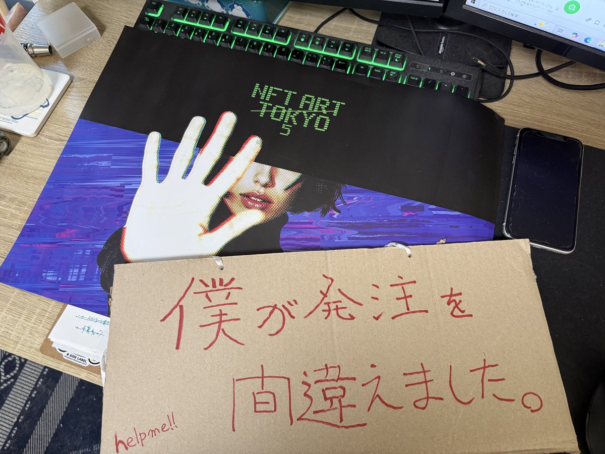 NAT5に来てくれた人にステッカー(5cm ×3.5cm)をあげようと思って発注したんです。
喜んでくれるかなって。

そしたら！今日！50cm × 35cmのバカでかステッカー(原価 240円/個)が届きました！！！！😭😭😭

在庫がやばいことになってるのでマジでNAT5に来て貰ってください！！！