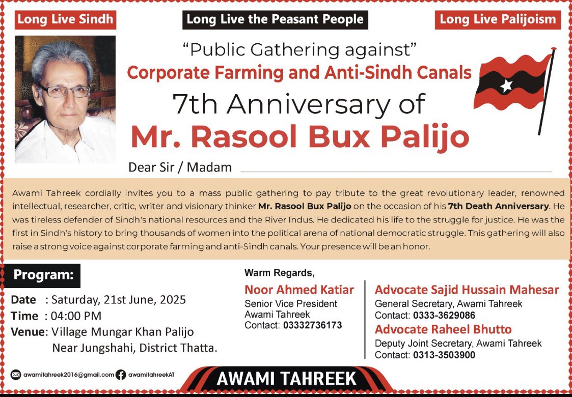#TributeToRasoolBuxPalijo
#21stJuneJungshahi
#SindhRejectCorporateFarming
#NoMoreCanalsOnIndus
#RasoolBuxPalijo
#Thatta
#greatrevolutionaryLeader
#7thDeathAnniversary
21 June 2025, Jungshahi
Awami Tahreek - AT