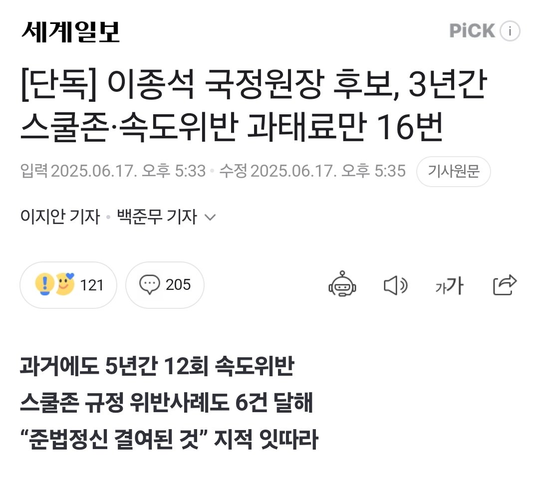 준법정신따위 개나줘버린 수준