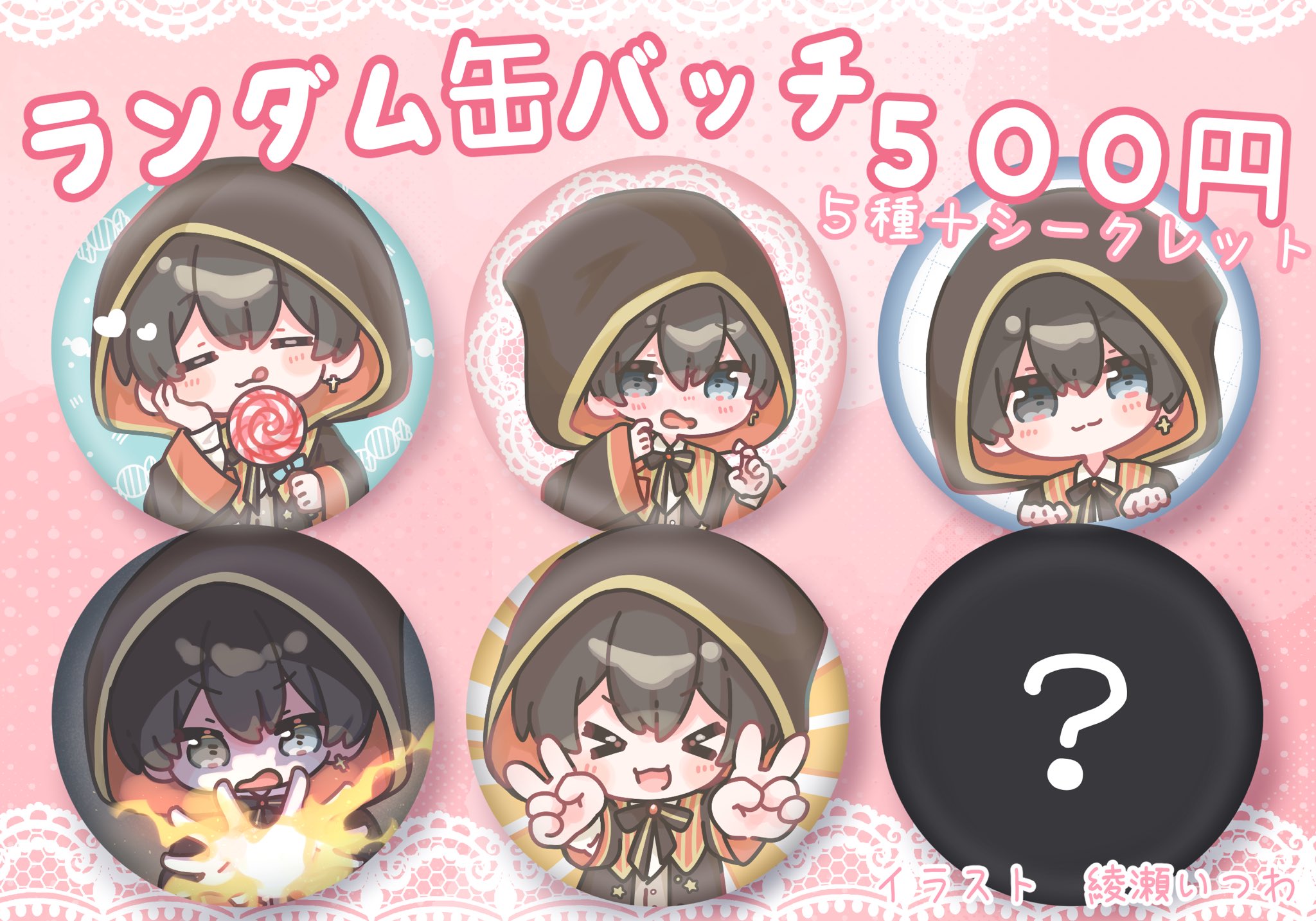 人気TOP あむちゃん@STPR  X: on BOYS ピンズ・ピンバッジ・缶バッジ