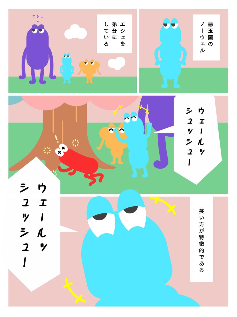『悪玉菌の親分！』