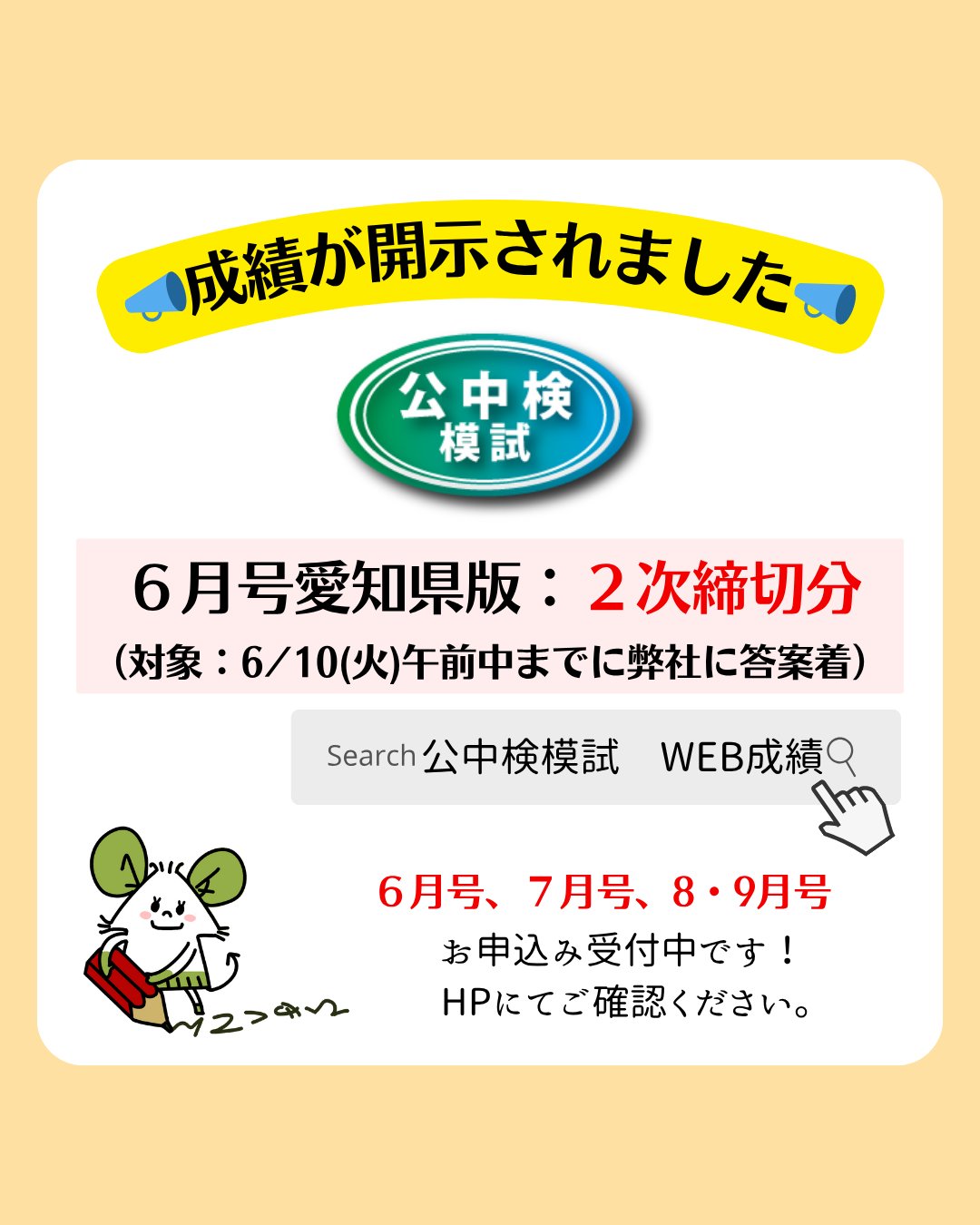 2024年 小6 公中検模試　公立中高一貫校適性検査対策模試 公立中高一貫校適性検査対策模試 公中検模試 - メルカリ