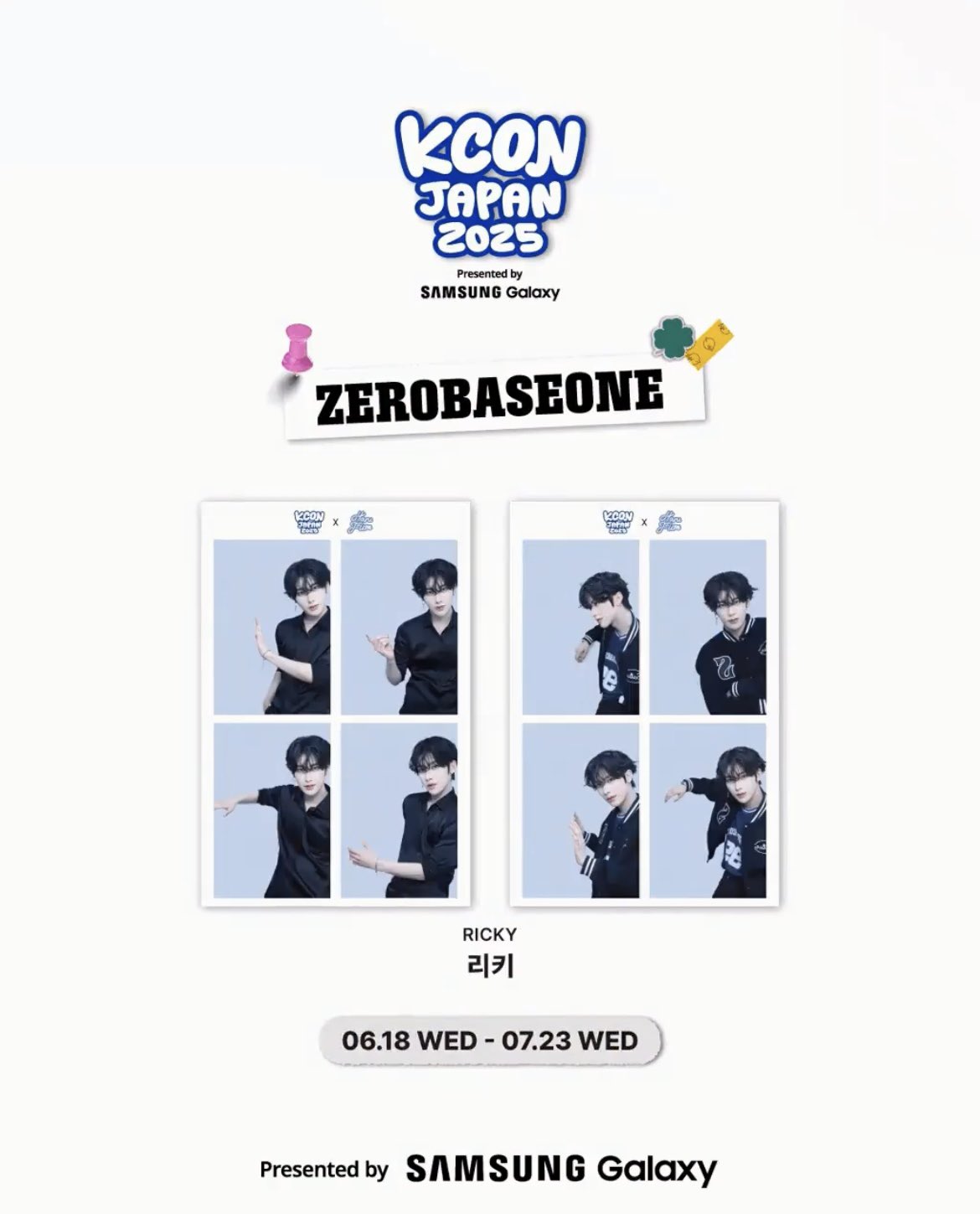プランと料金 kconjapan2025 - Search / X アイドル