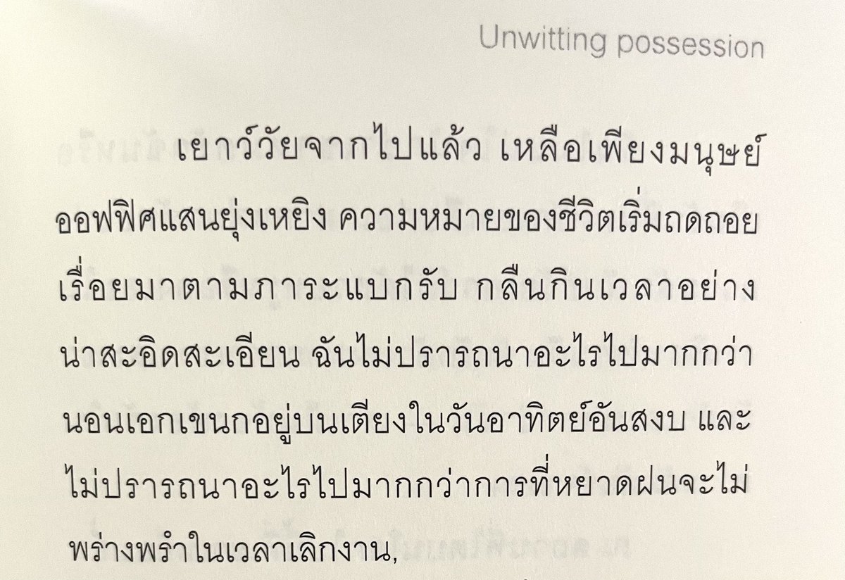 ร้านกลิ่นหนังสือ tweet media