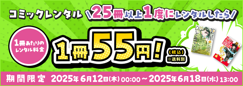 TSUTAYA_DISCAS's tweet photo. ◤DISCASコミックレンタル📚◢

【明日6/18（水）13：00までセール実施中❗】

お得にマンガが借りれる今、気になるアニメ原作をぜひチェックしてください😸 https://t.co/PHqZNS0zFL