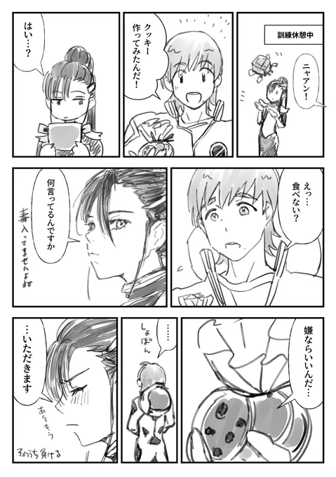 ザベニャン漫画。
カオマンガイの後にもうちょっと時間があったら…if 