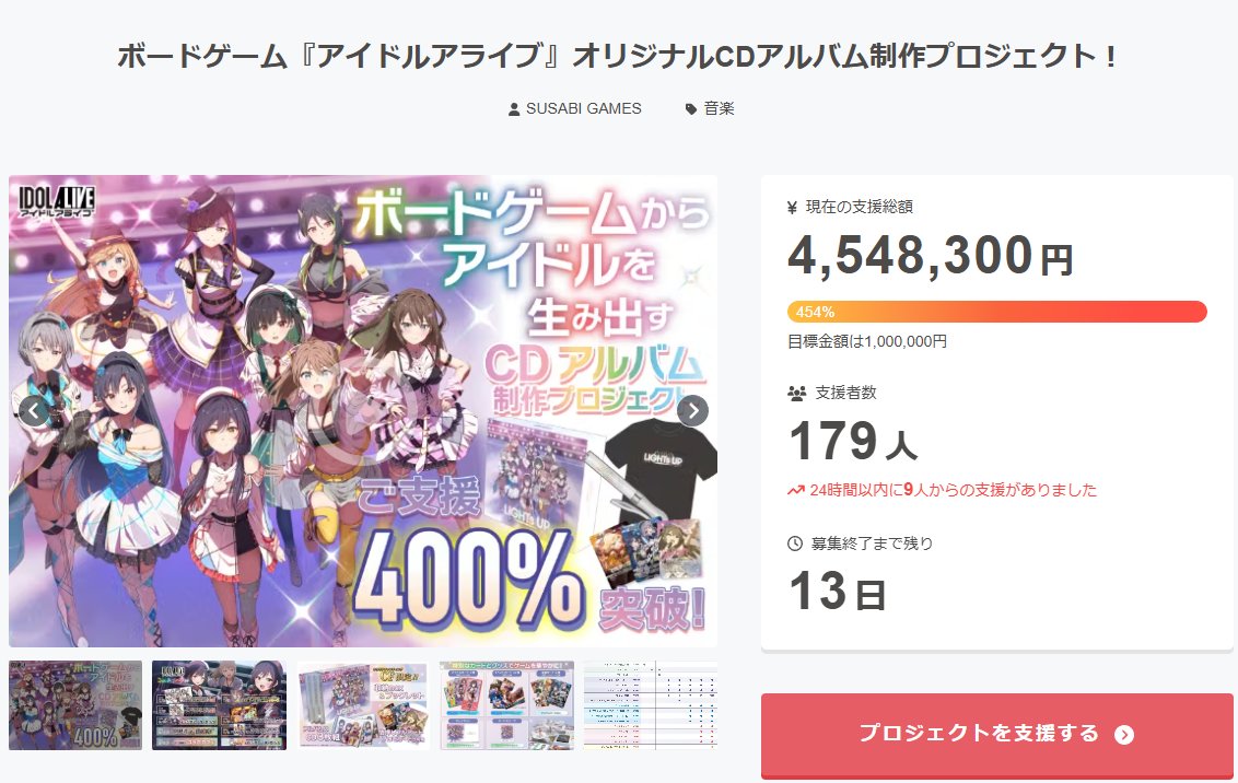 🎉㊗450%突破🎉
クラウドファンディングのご支援が450%を突破し、アクリルチップセットの商品化が決定しました！
ありがとうございます！！

次は500%達成でイラスト違いのプロモカードが追加されます✨

引き続きよろしくお願いします！
#アイアラCF