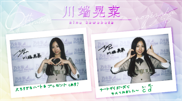 ┈┈┈┈┈┈┈┈┈┈┈┈** 🎵🎊6期生チェキ紹介