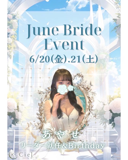 Girl's Bar Ciel 祖師ヶ谷大蔵