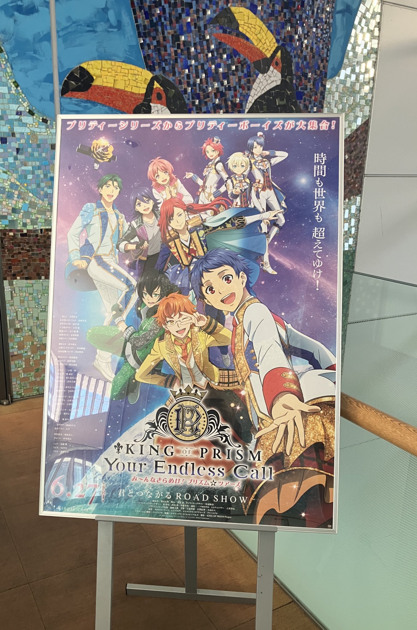 フィールドブロアー UR SM2K キミを待つ島々 060/050