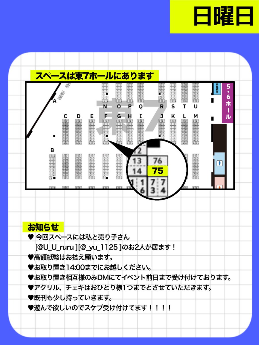 【にじそうさく10】 お品書き💙
東7 F-75  日曜日

手元に届き次第ツリーにお写真載せていきます！

📄アクリル、チェキはおひとり様1つまで！
     スケブも当日受け付けます！
     よろしくお願いします〜！⟡.·
 #にじそうさく10
