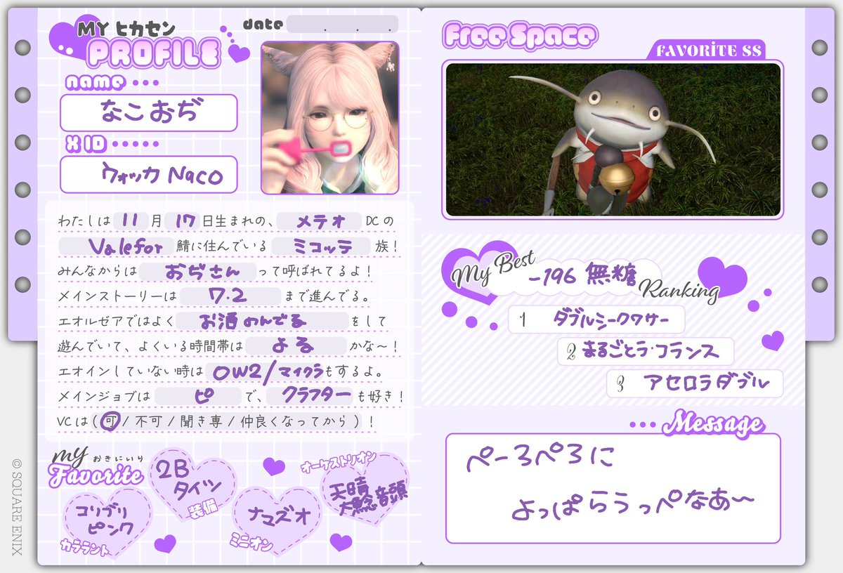 なこ⟡Valefor tweet media