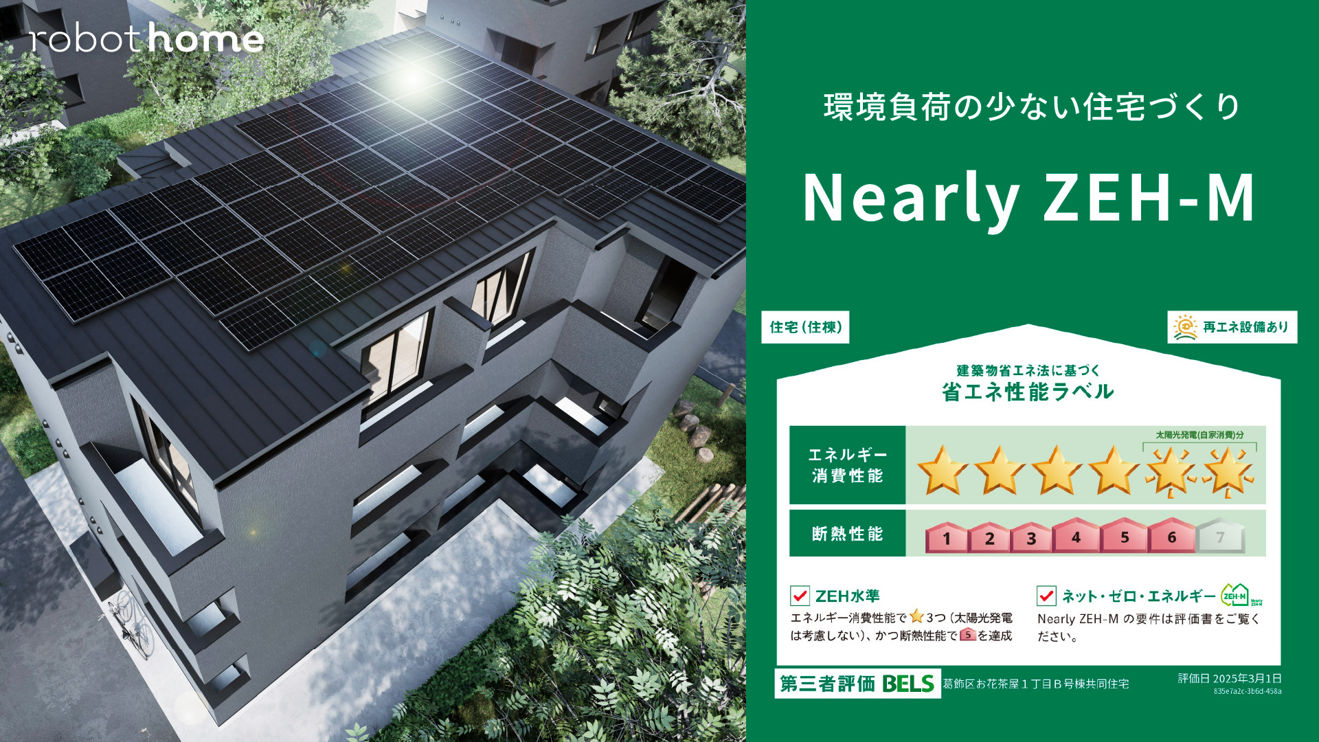 現代都市住宅政策 日刊不動産経済通信／不動産経済研究所 on X: 