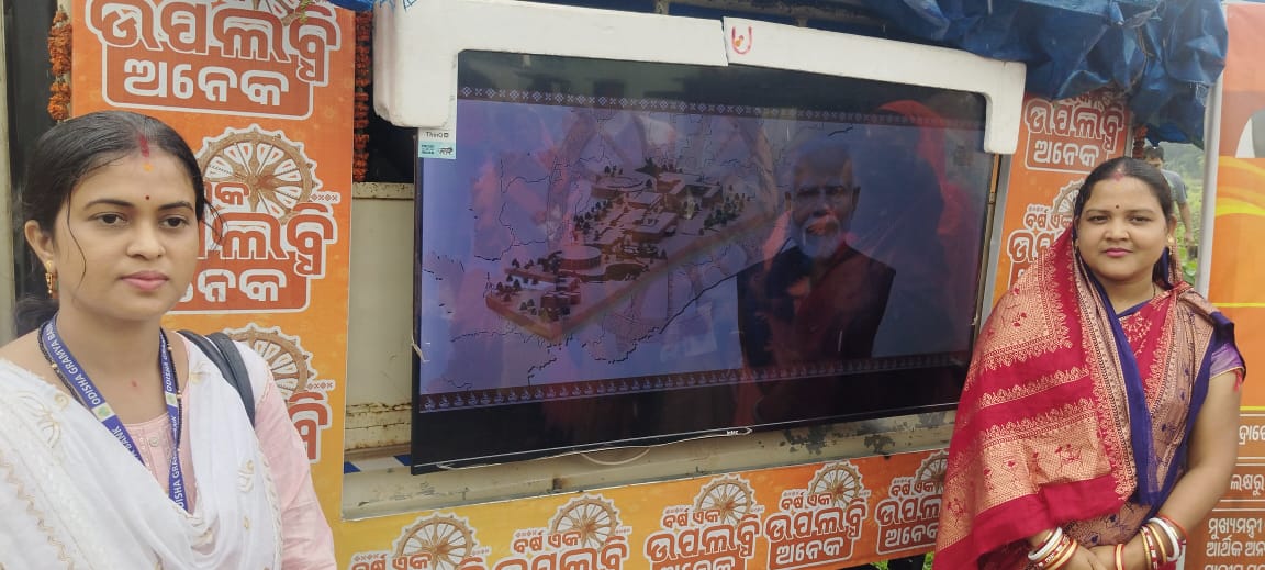 Bikaash Baahan yatra at Iswarpur GP under Oupada Block
#CMOOdisha
#PanchayatiRajDepartment
#dmbalasore
#bikashbahanyatra
#oneyearofmohanmajhi
#BarshaEkUpalabdhiAnek
#oneyearofsushasan
#lokankasarkar
#Odisha
#bikashitaodishabikashitabharat