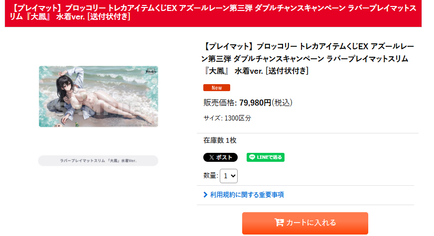 カードラボ通販 on X: 