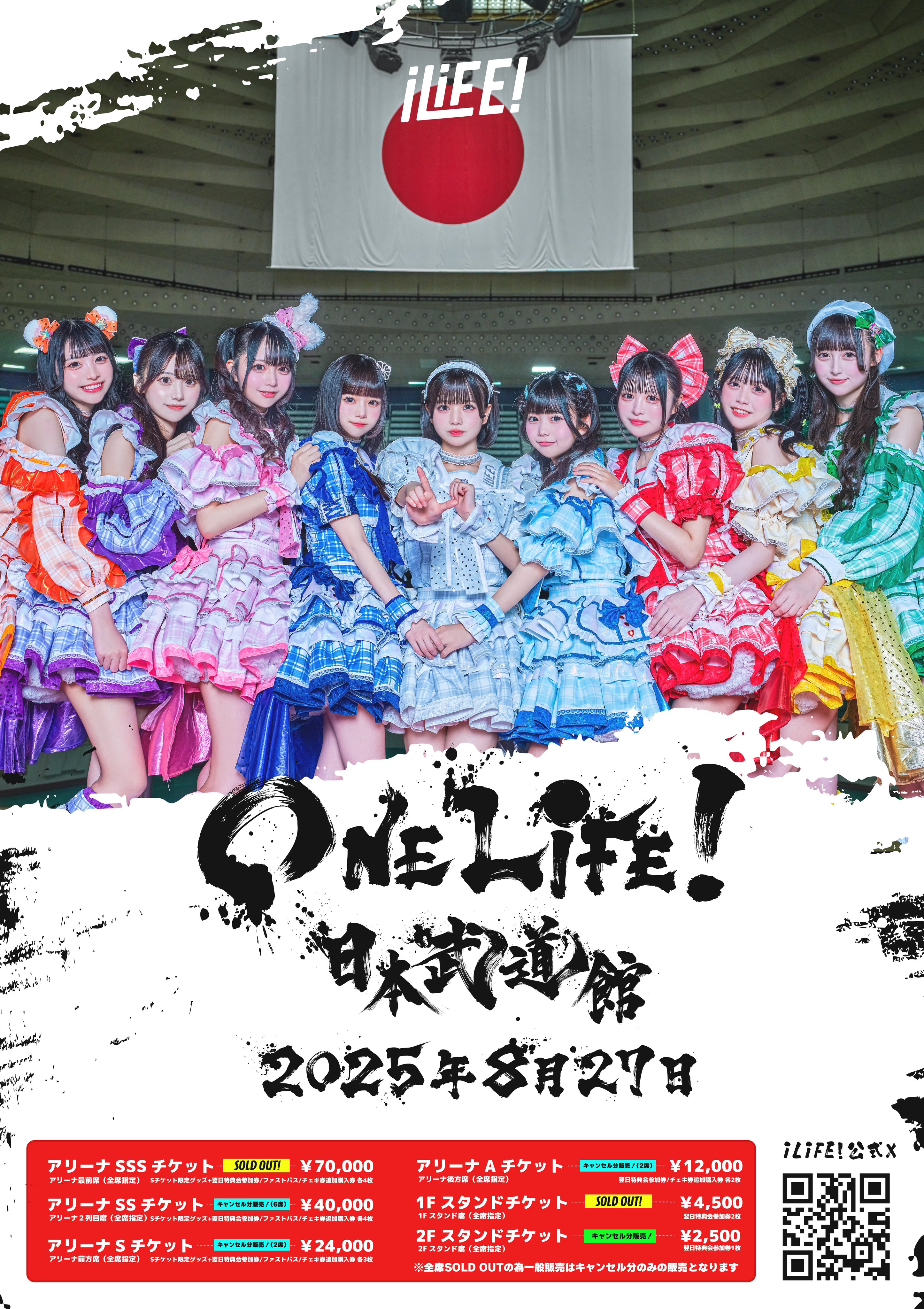 iLife! アイライフ 虹羽みに チェキ iLiVE! - メルカリ