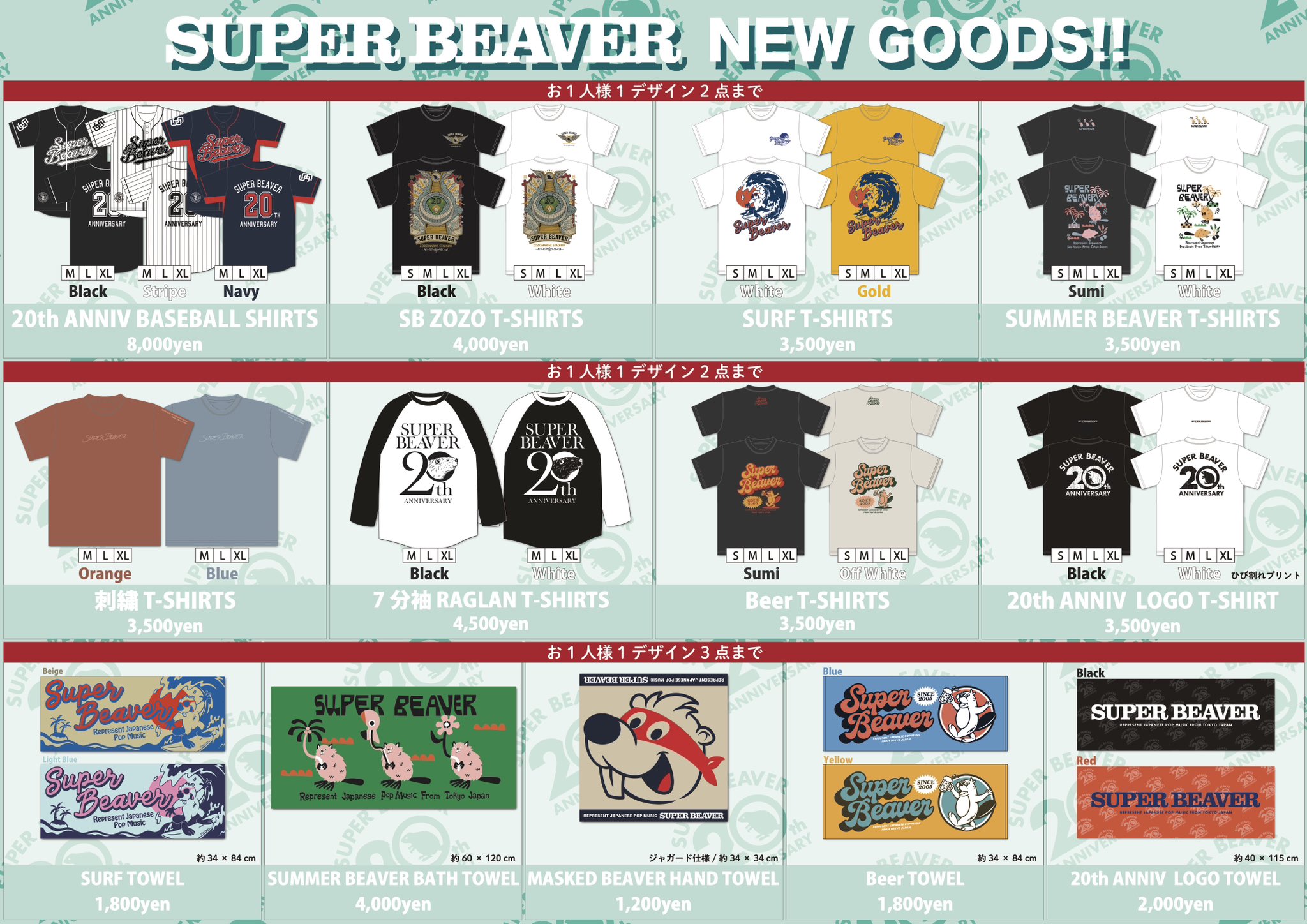 SUPER BEAVER 20th ユニホーム ブラック L SUPER BEAVER 20th ユニホーム ブラック L ベースボールシャツ