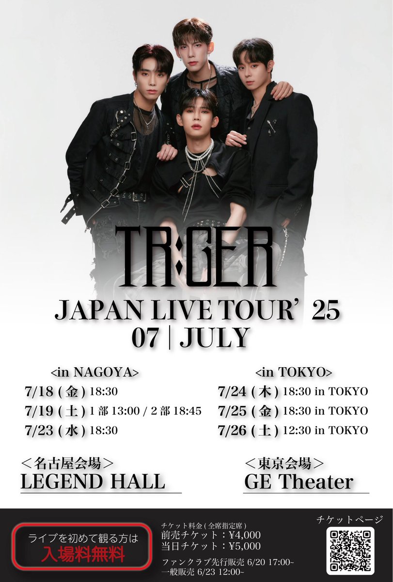 【#TRIGER JAPAN LIVE 名古屋&amp; 東京公演７月スケジュール🗓️】      

 詳細は画像及び下記URLからご確認ください   
🔗trigerjapan.com/news

イベントDAYについては後日ツリーにてお知らせします

🎫名古屋公演チケットページ 
🔗t.livepocket.jp/t/202507triger

🎫東京公演チケットページ