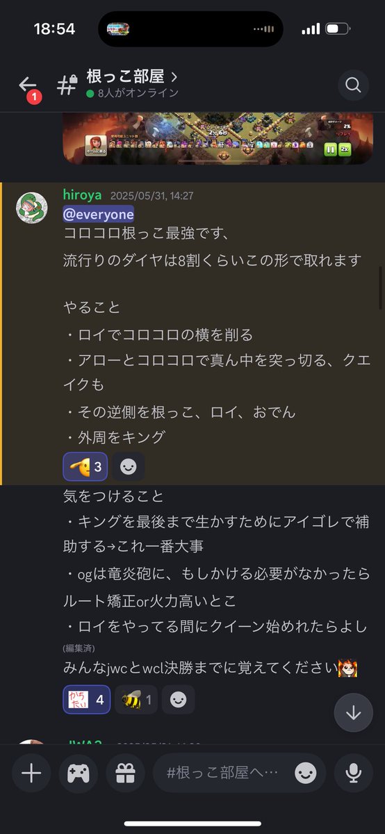 みんなで練習して決勝に挑みましたが負けました🥹
でも強いのでおすすめです😌