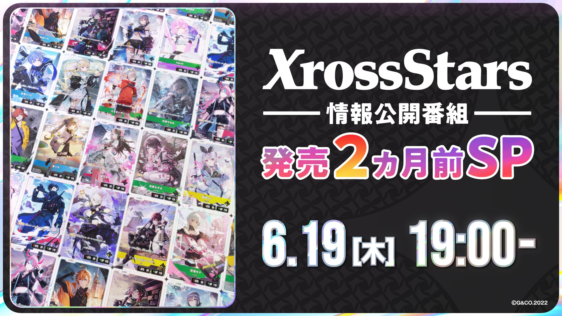 匿名配送//小雀とと LRP XrossStars クロススターズ 小雀とと | Xross Stars | クロススターズ
