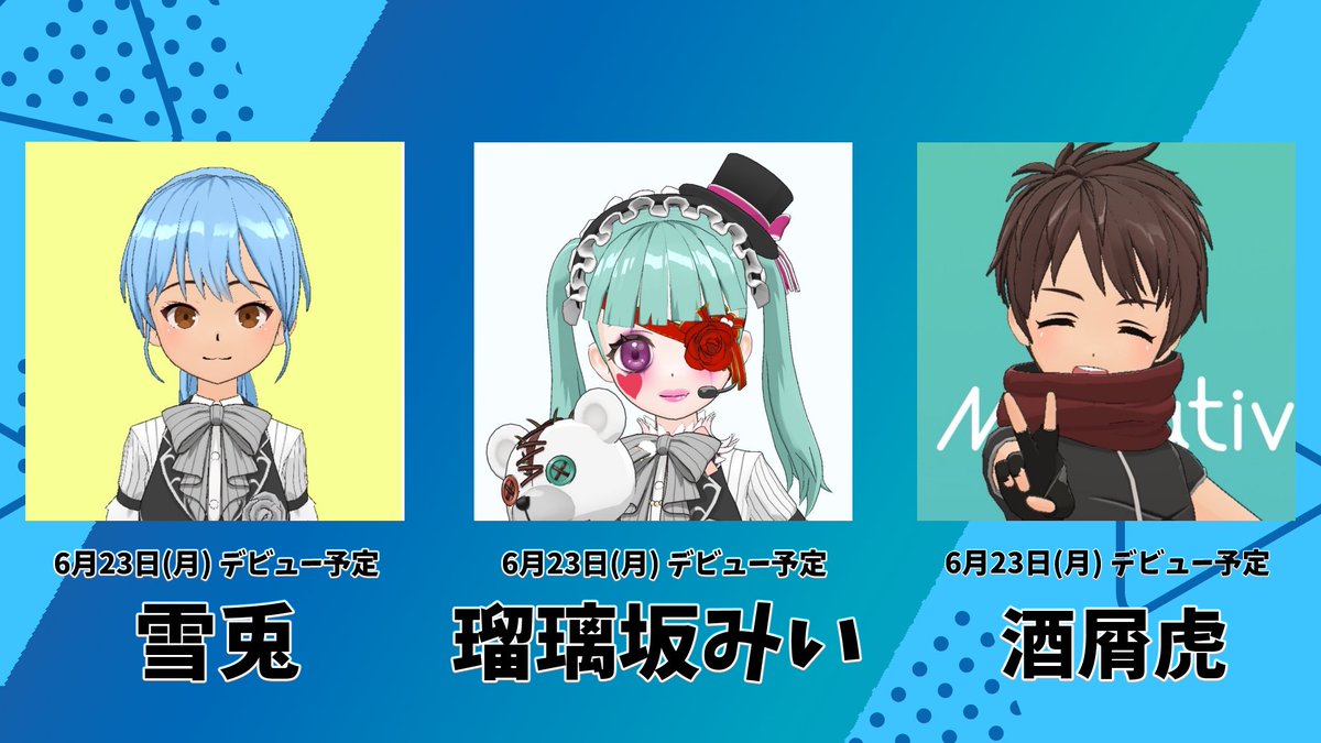 6/17～6/23デビュー予定の方々をご紹介します！ 是非配信に遊びに行ってみて下さいね👀✨ 夢-yume-(@yume_yumenon)  メビ(@yuriusumebi5534) 丸山まるまる(@X6BxpHyg8z31435) 藤咲 つむぎ(@fuji_tsumugi)  いちのせふじの(@Ichinose_Fujino) 藍玉ヒスイ(@tounyuzuki) 雪兎 ..., image size:1200x675