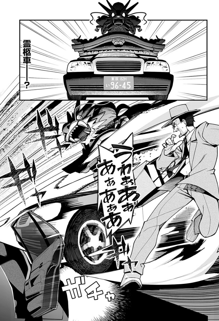 霊柩車に乗った保険会社に死亡保険を押し売りされる話
(3/6)
#漫画が読めるハッシュタグ
#マンガが読めるハッシュタグ
