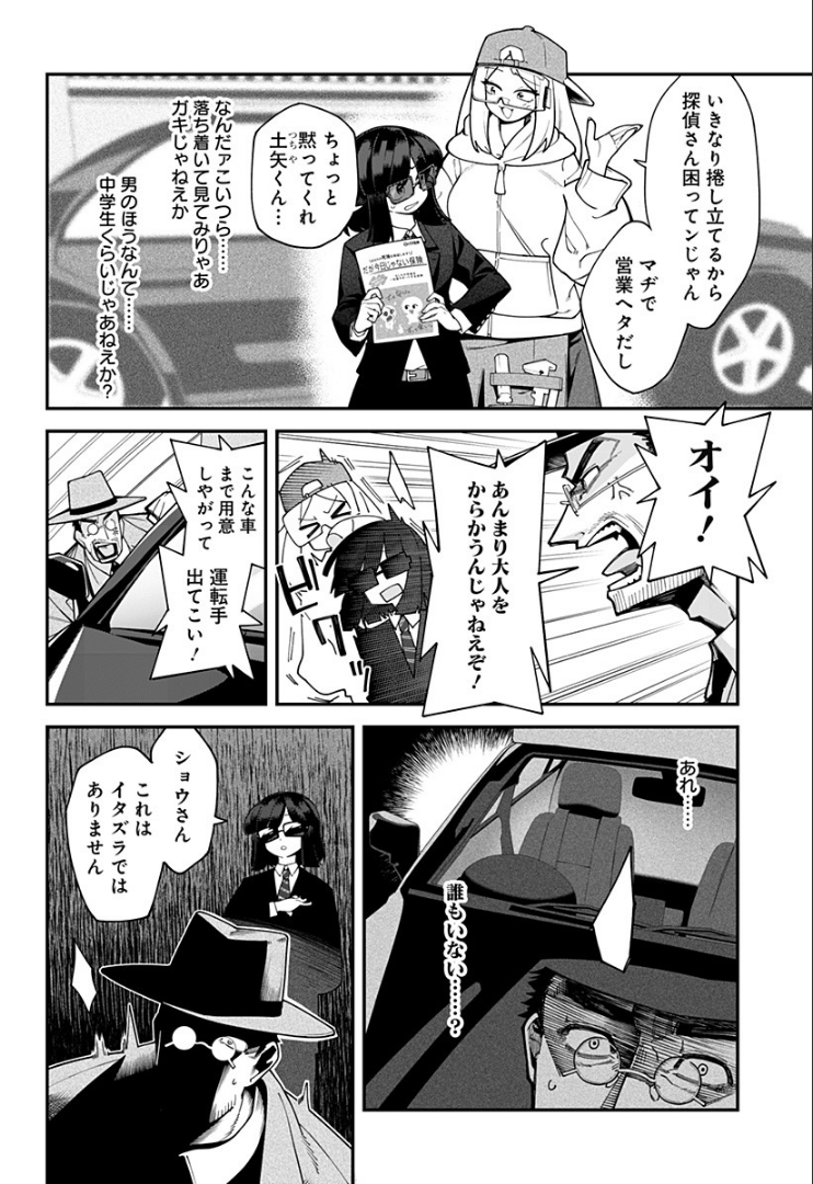 霊柩車に乗った保険会社に死亡保険を押し売りされる話
(4/6)
#漫画が読めるハッシュタグ
#マンガが読めるハッシュタグ