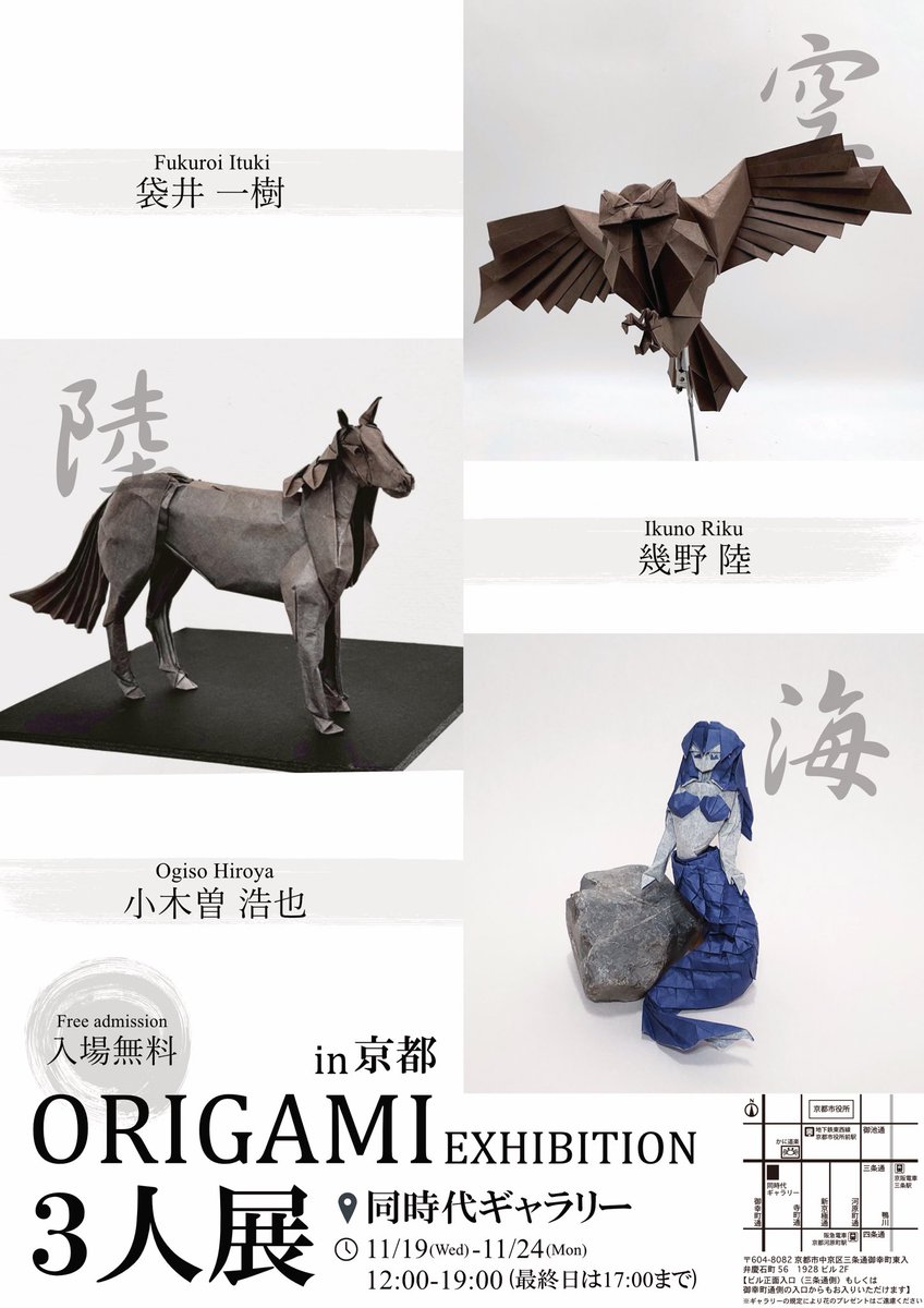 京都でハイステさん(<a href="/Hyperesthesia_o/">ハイパーステジア</a> )、袋井さん(instagram.com/fukuroi_k)と三人展開催します！
僕も数日在廊予定なので気軽に遊びに来てください〜！