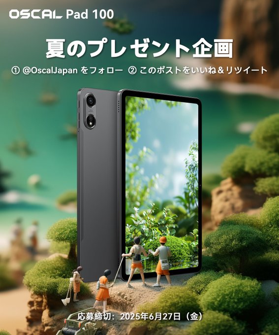 Androidタブレット「Pad100」を1名様にプレゼント ｜ 懸賞生活