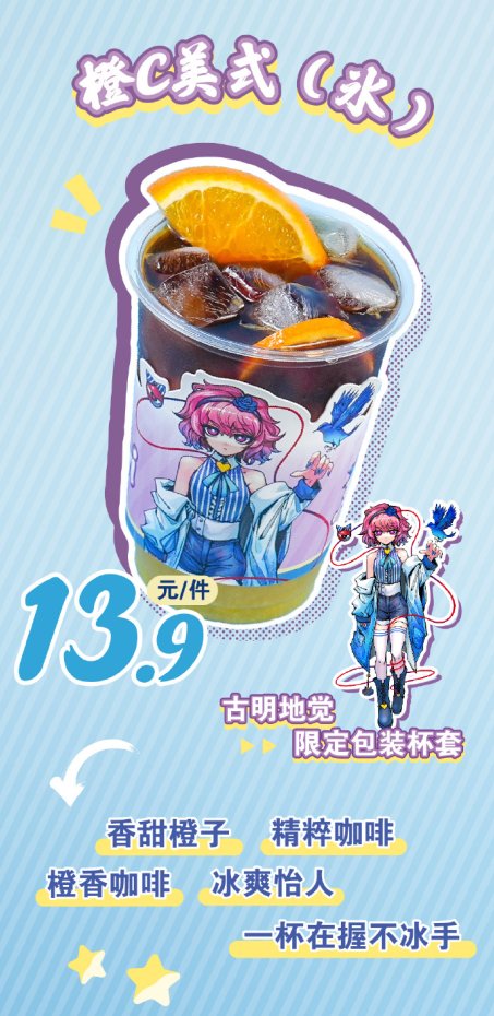 LAWSON X 東方 官方联动食品①