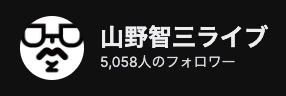 tom85y's tweet photo. 先日のAPACミラー配信で僕のTwitchのフォロワーが、5,000人を超えました。ありがとうございます！

配信については、「楽しいから」という軽い気持ちで始めました。その気持は今も変わりませんが、今後配信にはより力を入れていきたいと思います。

そのきっかけとなったのは、今回のAPACグループステージの公式配信がないという事実を突きつけられたからです。正直、ショックでした。
この決定を批判するつもりはありませんし、仕方がないと受け入れています。同時に「近い将来、日本語配信はなくなるかもしれない」という思いを抱きました。（そういった事実を聞いたわけではないので、誤解ないようお願いします）

しかし、そういった決定が行われることも仕方のないことです。

ただ、皆さんとワイワイ言いながら競技シーンが観れなくなる未来は、本当に寂しいですし、日本語での配信がなくなれば、競技シーンは間違いなく縮小していきます。

そこで、そういった未来にならないために、僕自身がストリーマーとして社会的により価値を持っていれば、ミラー配信という形にはなるかもしれませんが、続けられる未来があるのではないかと思いました。
また、大手ストリーマーになることができれば、お金が集まり、僕主催でオ��ライン大会などもできる機会が広がるのではないかと考えました。

ただ、ストリーマーとなる以上は、普段の配信から面白いと思ってもらえる、エンターテイメント性をもっとつけないといけないと考えています。

単に応援してくれ。は都合のいい話で、皆さんが楽しい時間を過ごしてもらえるように、配信の質も少しずつ上げていければと思います。

もし、お時間がある方は10秒でもいいので、僕のチャンネルを覗きに来てくれると嬉しいです。

これからもよろしくお願いします！
https://t.co/TxgLFkalF4