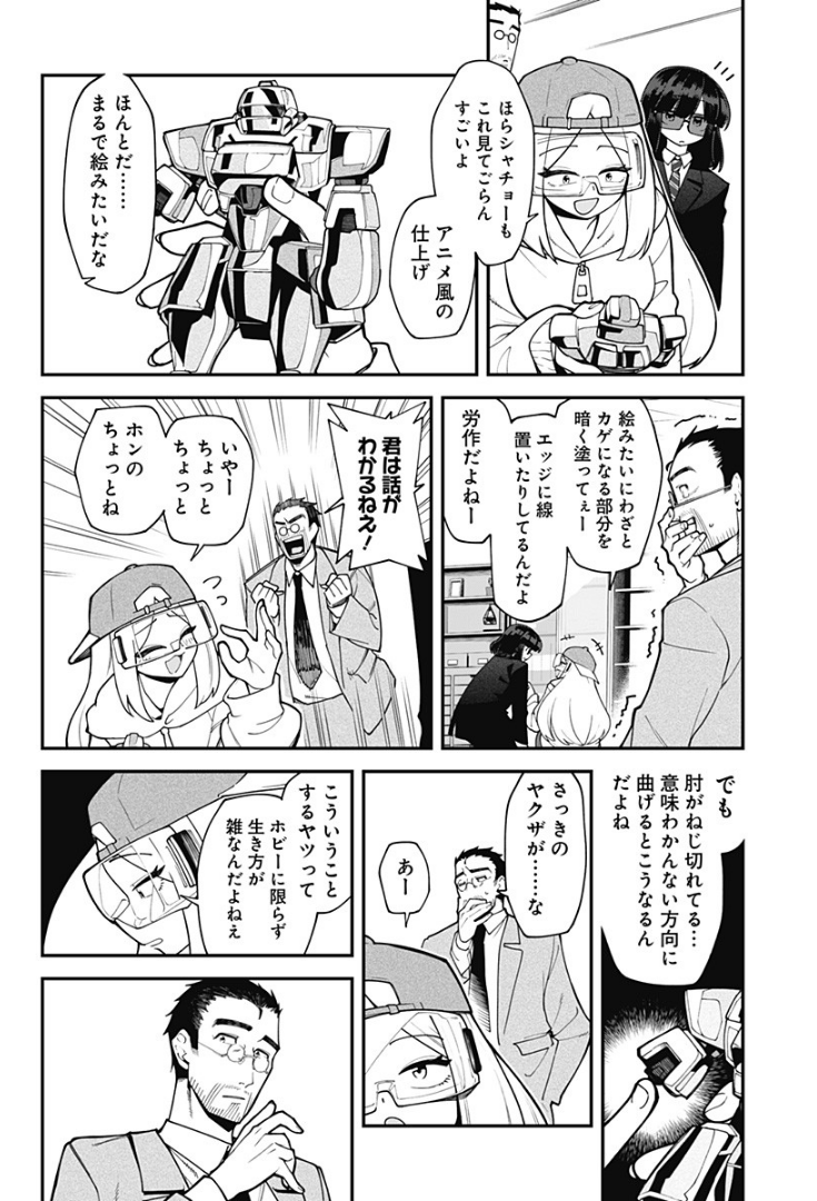 霊柩車に乗った保険会社に死亡保険を押し売りされる話
(6/6)
#漫画が読めるハッシュタグ
#マンガが読めるハッシュタグ