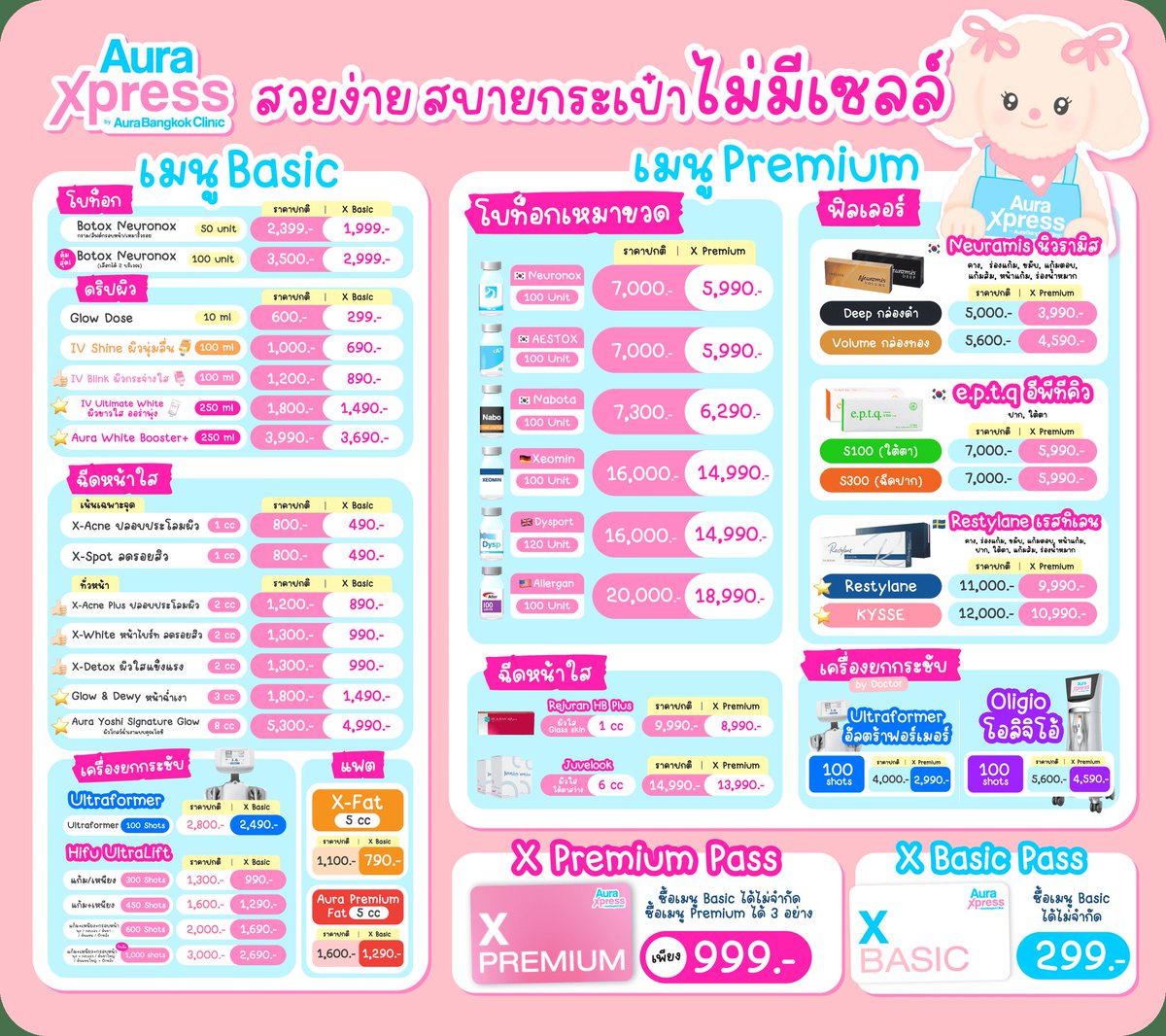 แล้วโปรดีมาก Aura Xpress ชีถูกอยู่แล้ว เอาใบเสร็จไปแลกยังถูกลงอีกหรอ ได้ราคาฝั่งขาวทั้งหมดเลยอ่ะ คุ้มมากก