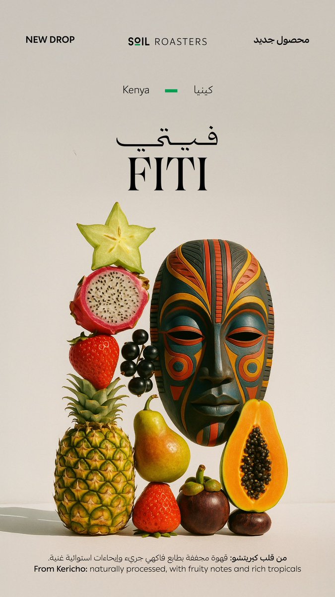 وفر محصولك الأبيض… لأيامك كلها! 😋
soilroasters.com/products/%D9%8…