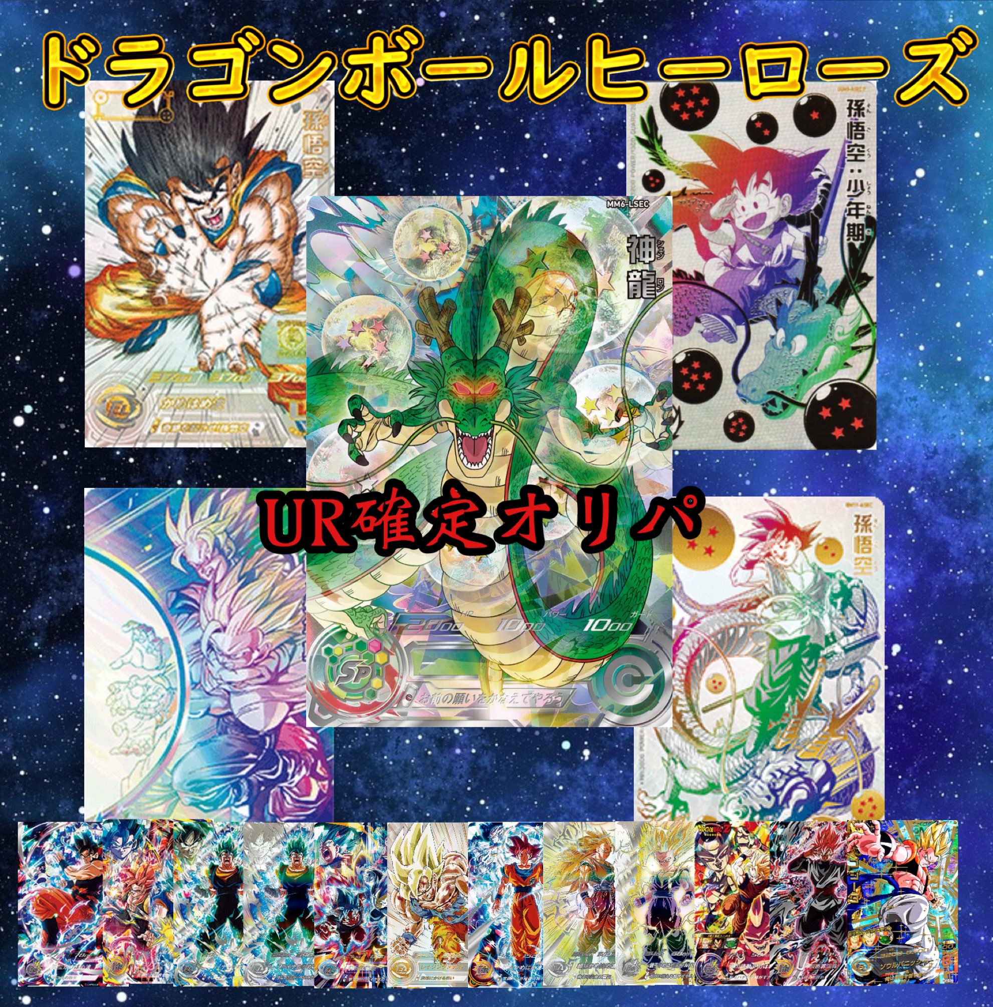 公式」超優良オリパ販売店！ on X: 
