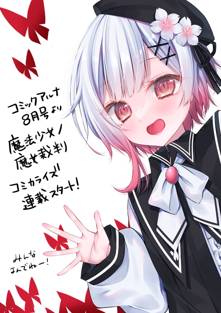 さ*み様 魔法少女ノ魔女裁判 SS冊子 魔法少女ノ魔女裁判 クリエイターズアートブック -表裏-』発売