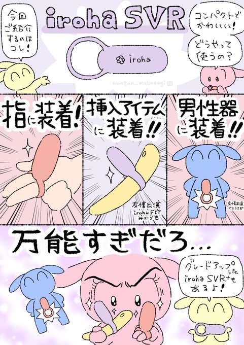 ã¿ãªããã¡ãã£ã¢æ§ã®irohaèšäºã«ãŠãäœ¿ãæ¹ç¡é倧!äžèœè£
çåããŒã¿ãŒãiroha SVRãã®ã¬ãã¥ãŒãæžããŸãã!
æ¿å
¥ã ãã§ã¯ç©è¶³ããªãæã«ãã©ã¹ããã ãã§å¿«æãäœåã«ãè·³ãäžãã!åäœã§äœ¿ãã®ã«ãæè»œã§äŸ¿å©!ç·åŽãæ°æã¡ããããã!
ä»åãçŽ¹ä»æŒ«ç»æãäžãããŸãã
https://t.co/5Zzcqho9IB