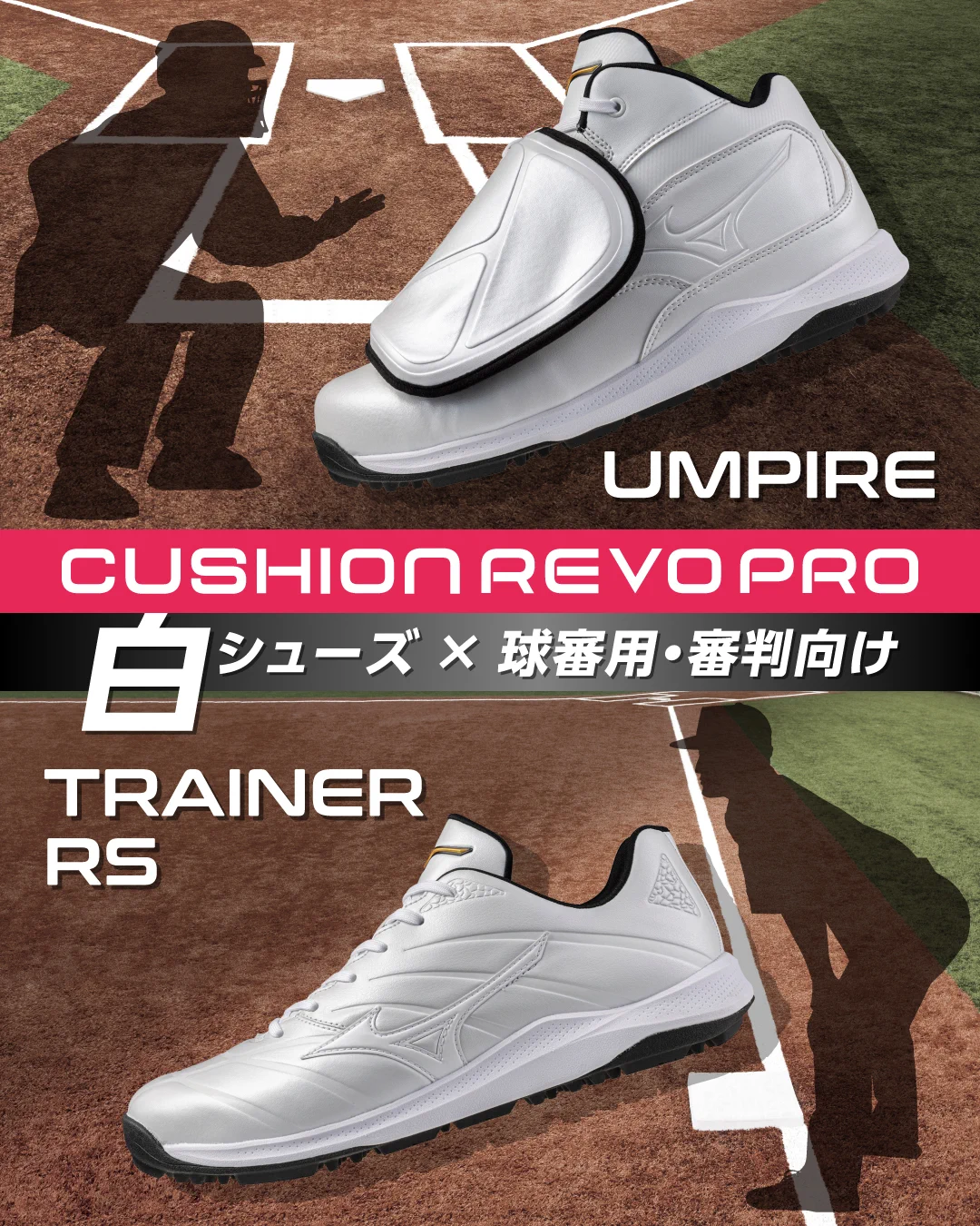 マ*ヨ様 夏休みセール!!!! Mizuno クッションレボプロ トレーナー 2 ミズノベースボール on X: 